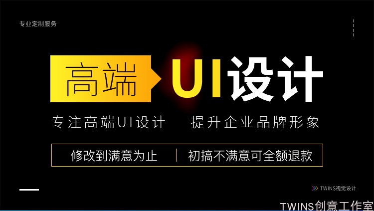 小程序UI设计app界面设计H5游戏网页后台可视化页面图标设计代做