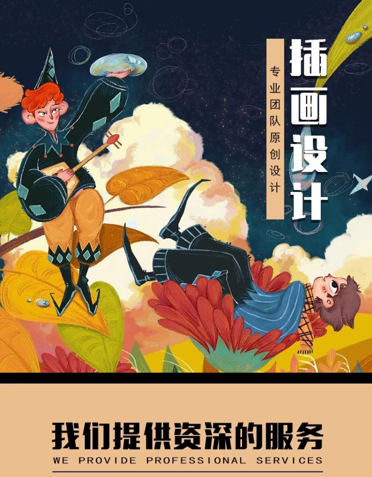 手绘插画设计人物头像卡通代画商业插图漫画海报制作国潮绘本定制