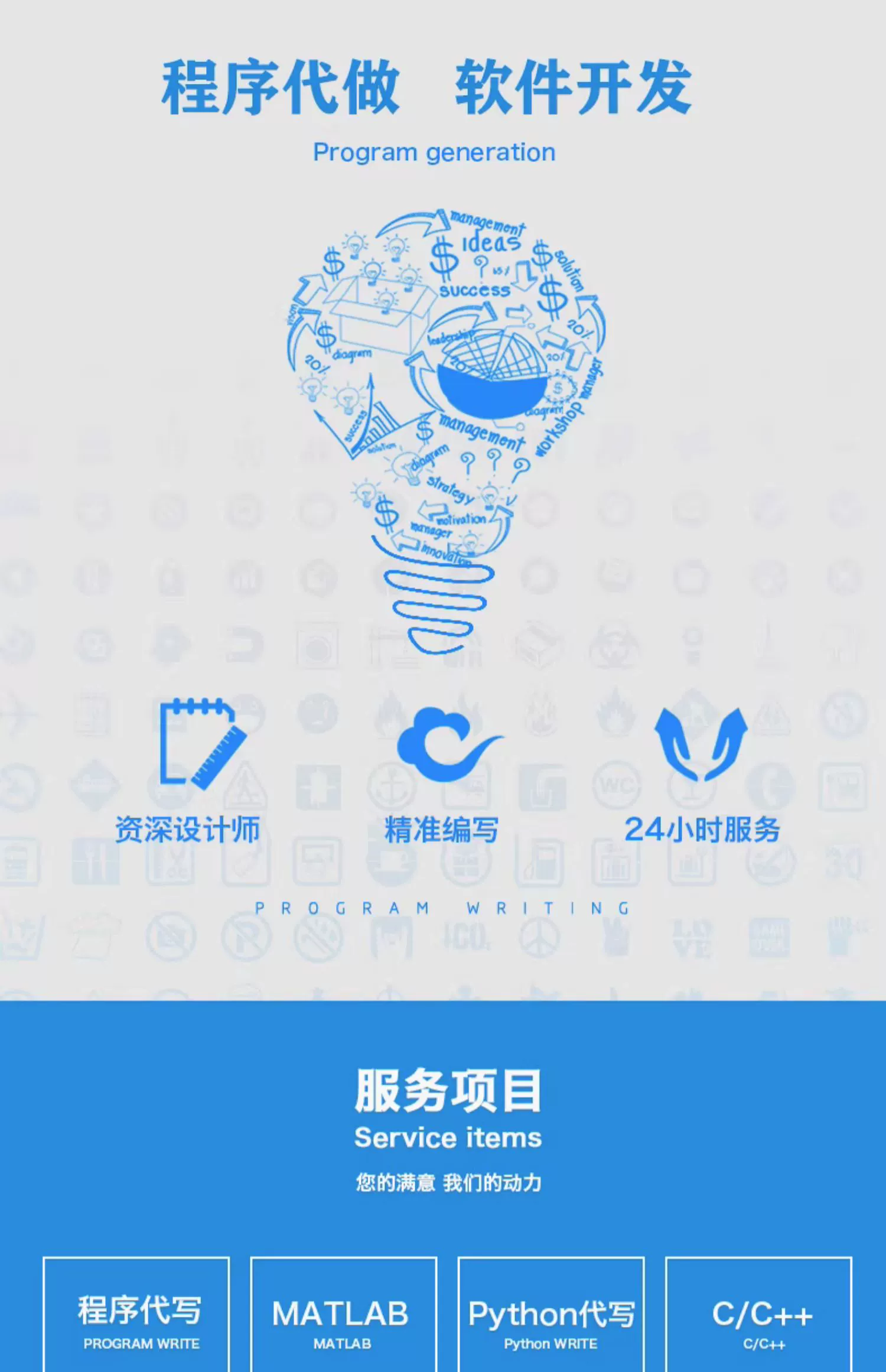 python代编程app代编软件开发java代码编写小程序接单做微信定制