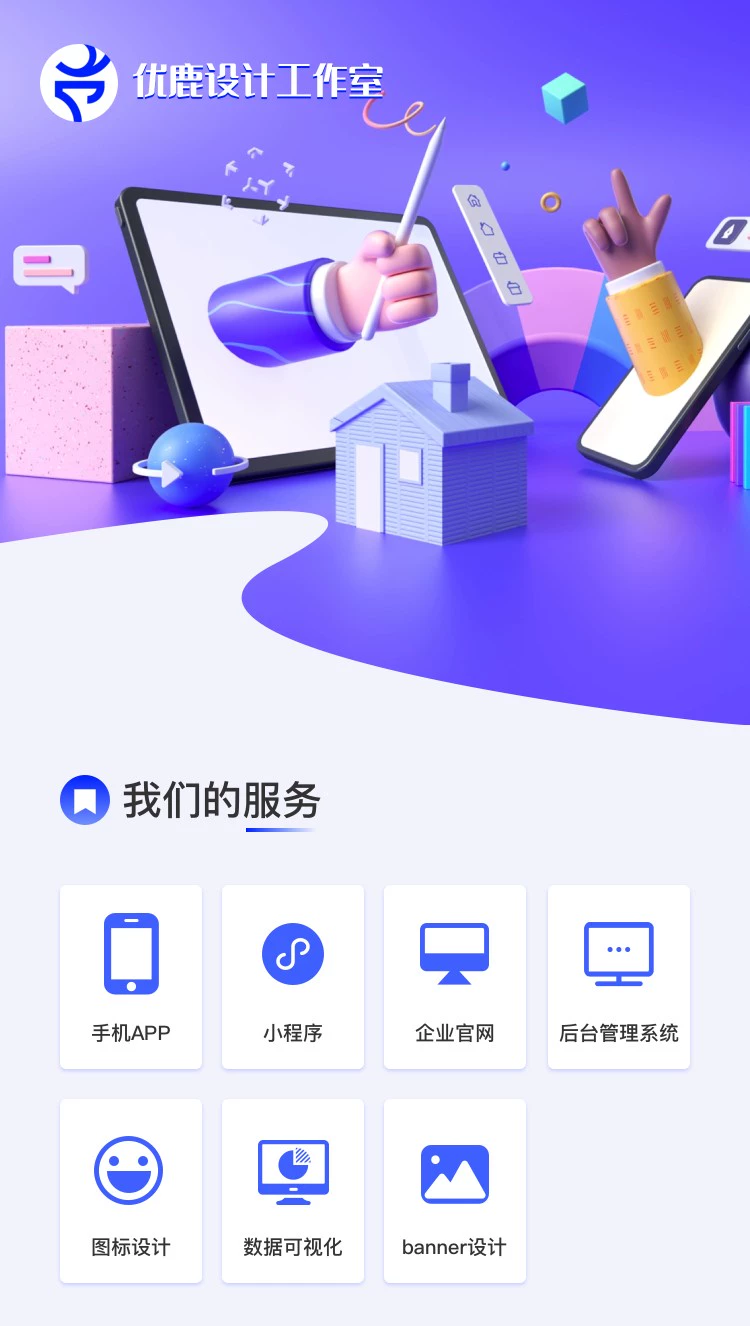 UI设计APP界面交互设计软件设计微信小程序页面图标PC官网B端设计