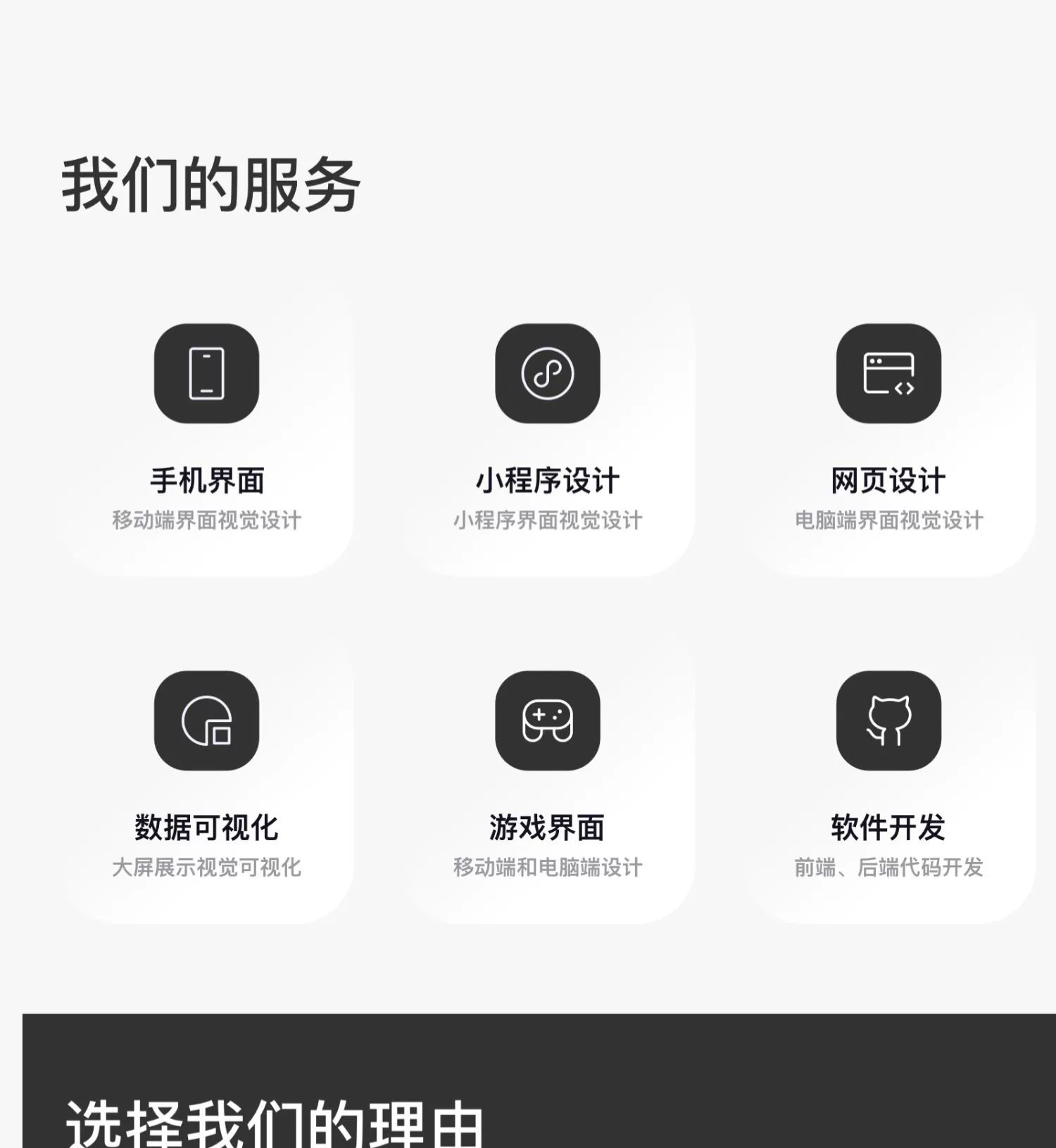 UI界面设计高端创意数据可视化app网页小程序图标web图标即时设计