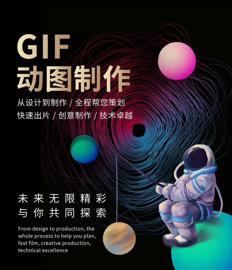 gif动图制作LOGO闪图微信表情包动画制作