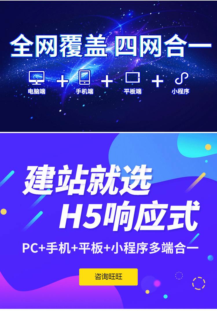 企业网站建设网页定制作设计公司做网站外贸建站搭建模板开发全包