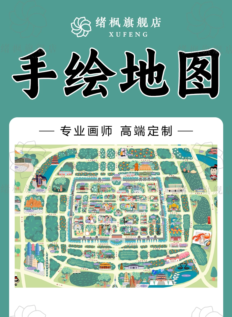 代画卡通动漫画校园地标建筑手绘地图定制乡村旅游景区导览图设计