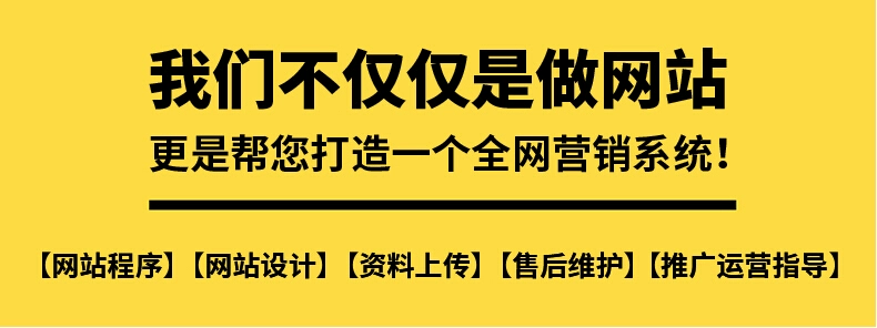 做网站建设定制设计开发制作外贸独立站建站公司企业网页模板全包