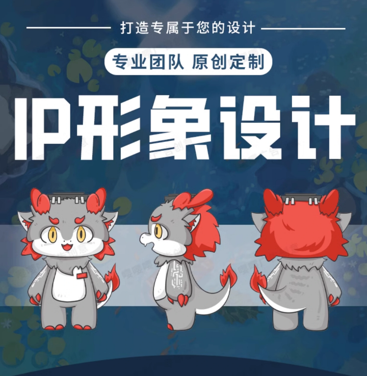 吉祥物设计ip形象企业延展表情包制作卡通人物头像3d建模原创设计