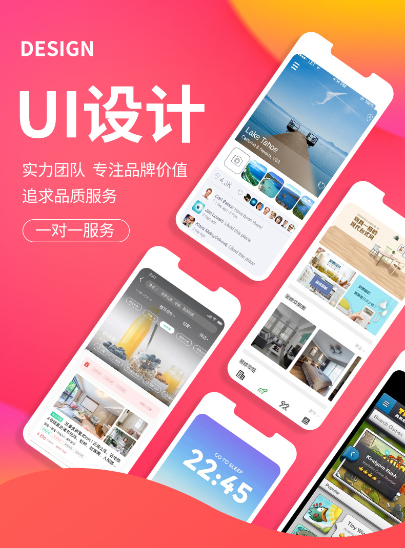 UI设计网页微信小程序app软件游戏交互图标切图pc端后台界面设计