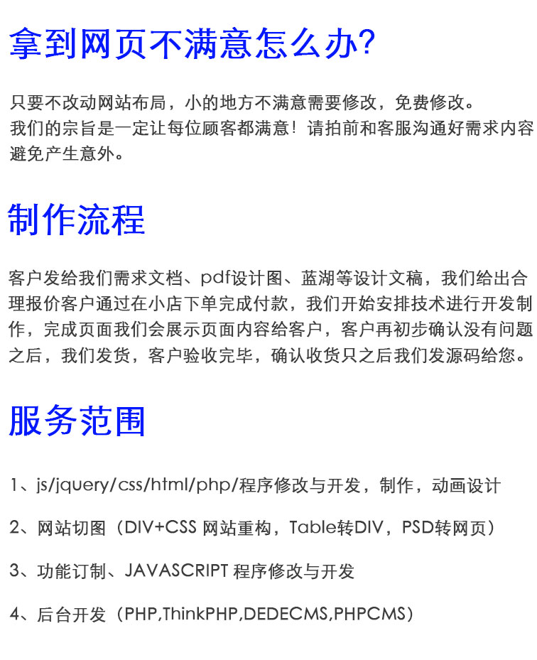 PHP二次开发源码修改接口对接代码优化网站功能修复系统搭建程序